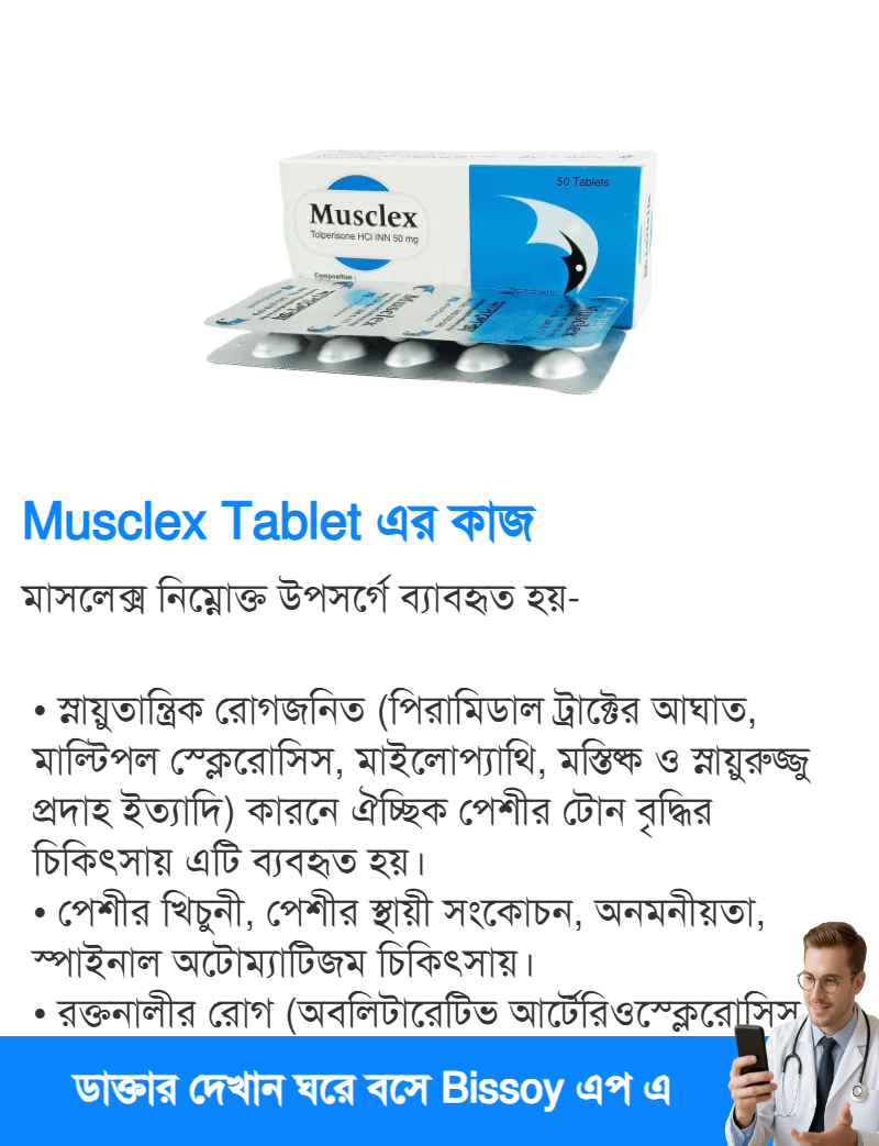 ব্যবহার