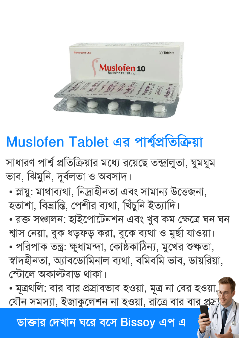 পার্শ্বপ্রতিক্রিয়া