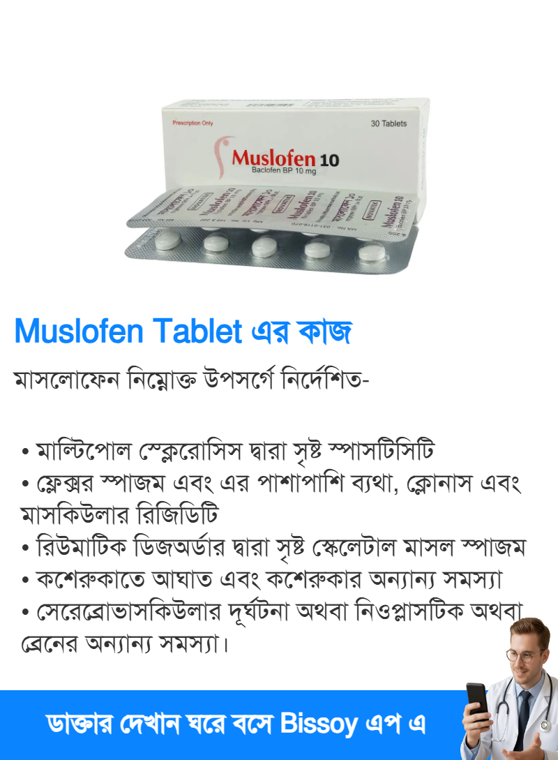 ব্যবহার