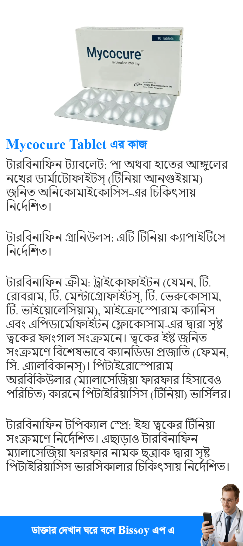 ব্যবহার