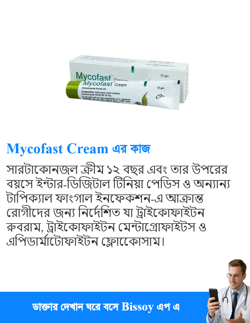 ব্যবহার