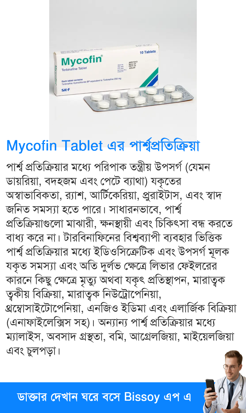 পার্শ্বপ্রতিক্রিয়া