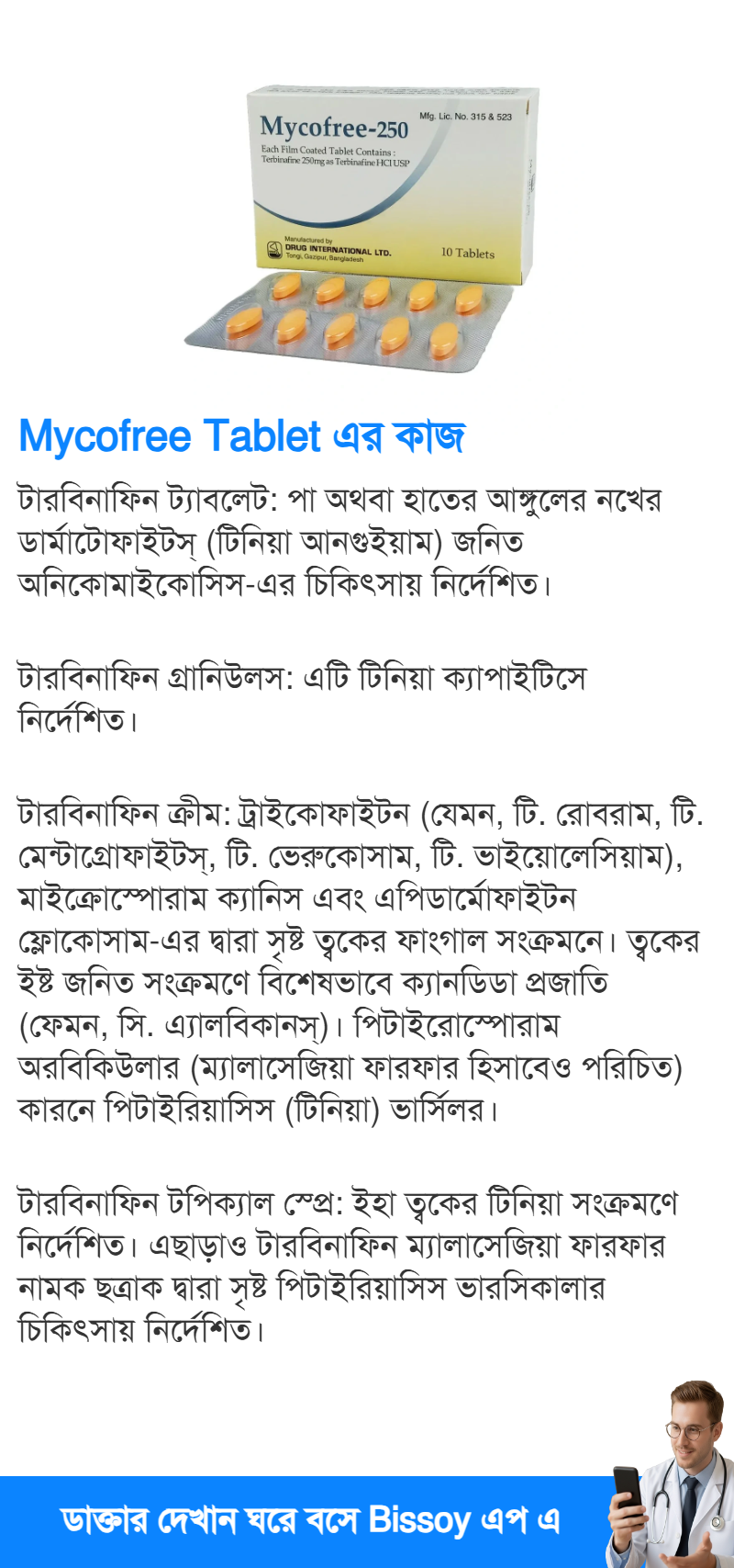 ব্যবহার