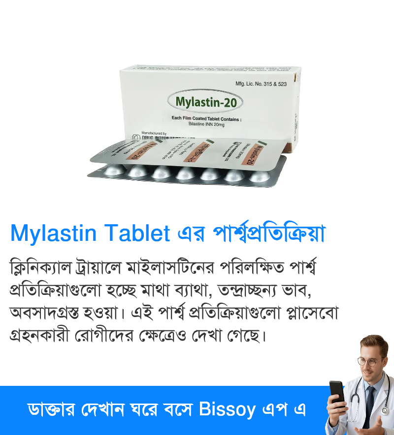 পার্শ্বপ্রতিক্রিয়া