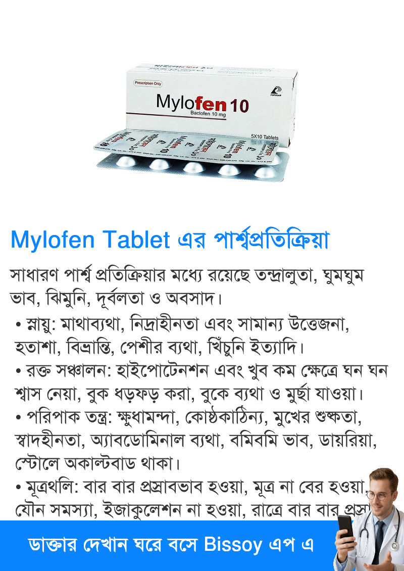পার্শ্বপ্রতিক্রিয়া