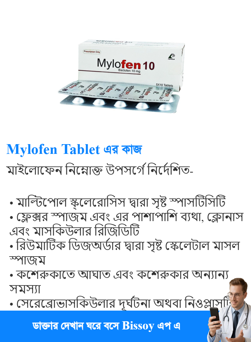ব্যবহার