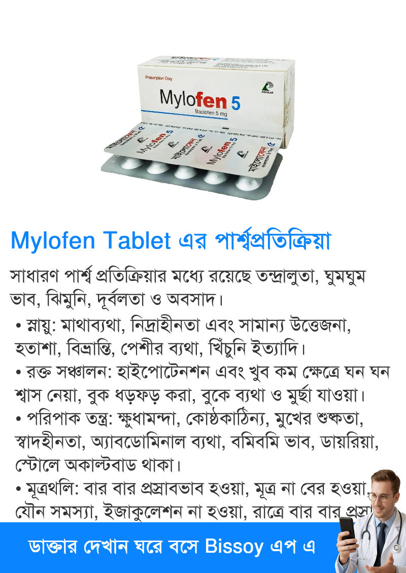 পার্শ্বপ্রতিক্রিয়া