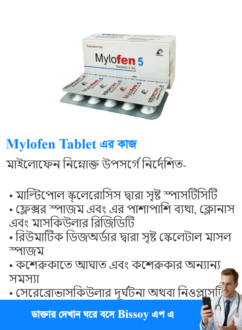 ব্যবহার
