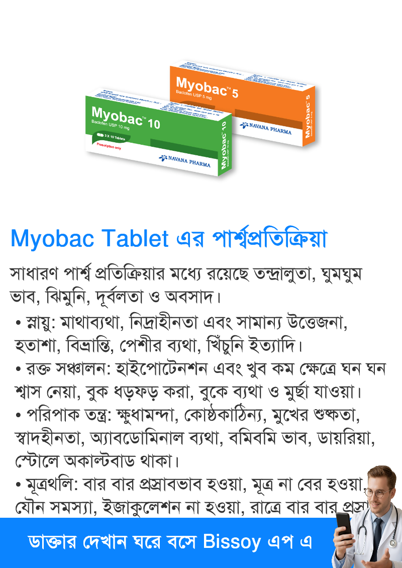 পার্শ্বপ্রতিক্রিয়া