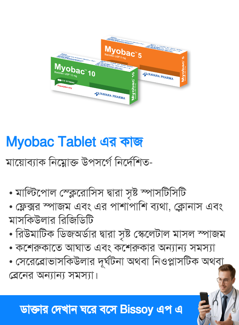 ব্যবহার