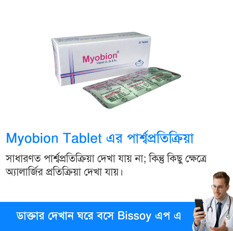 পার্শ্বপ্রতিক্রিয়া