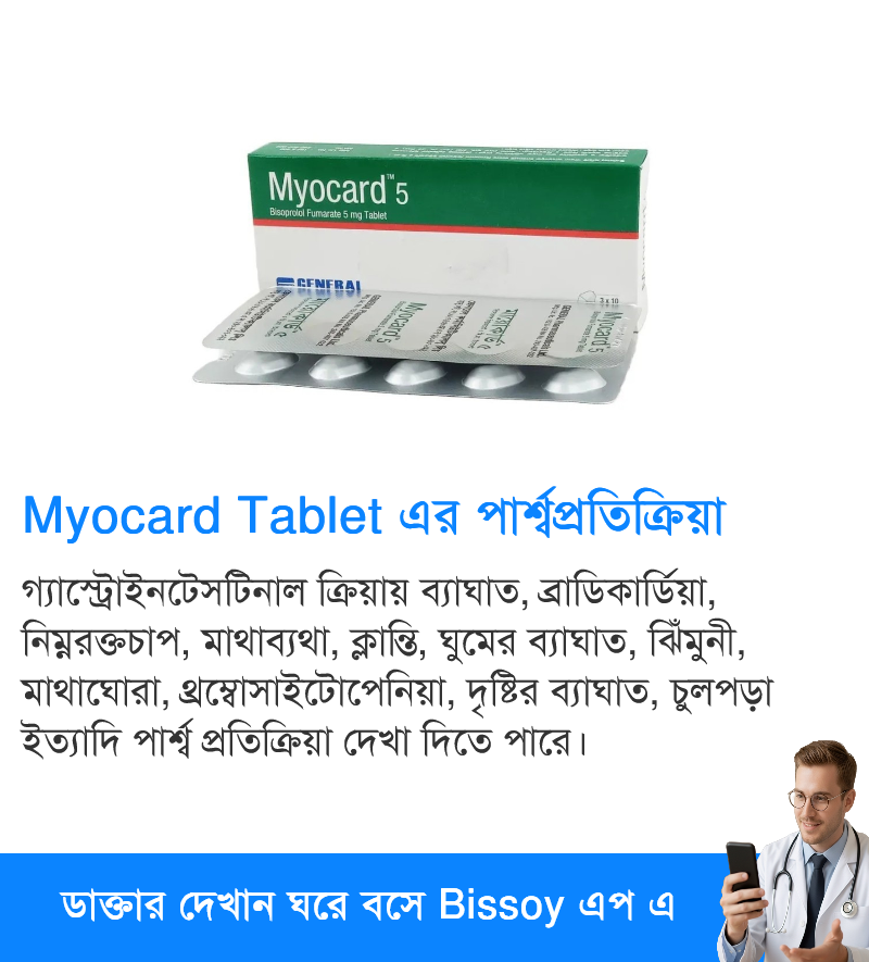 পার্শ্বপ্রতিক্রিয়া