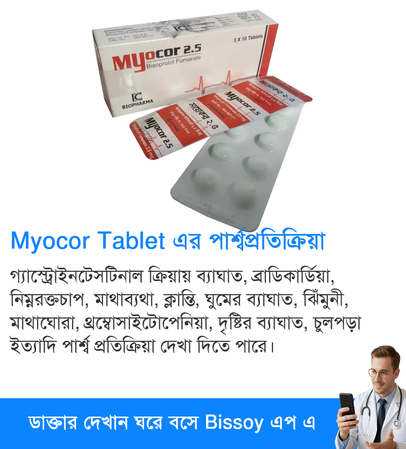 পার্শ্বপ্রতিক্রিয়া