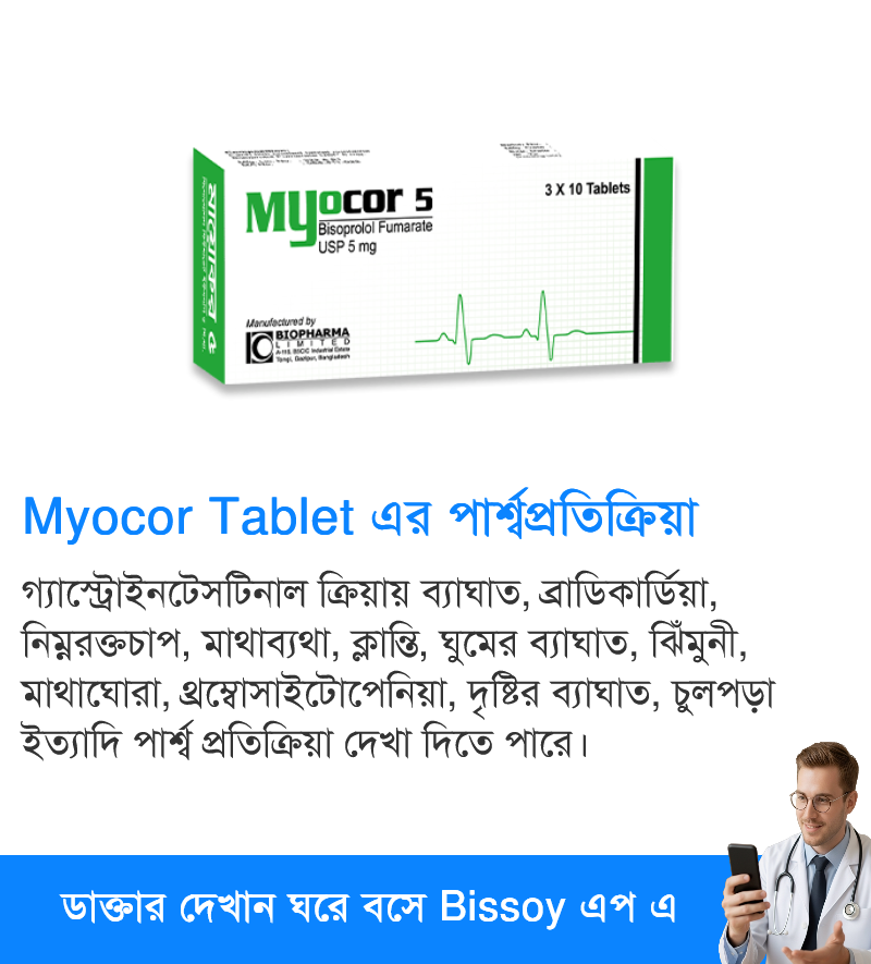 পার্শ্বপ্রতিক্রিয়া