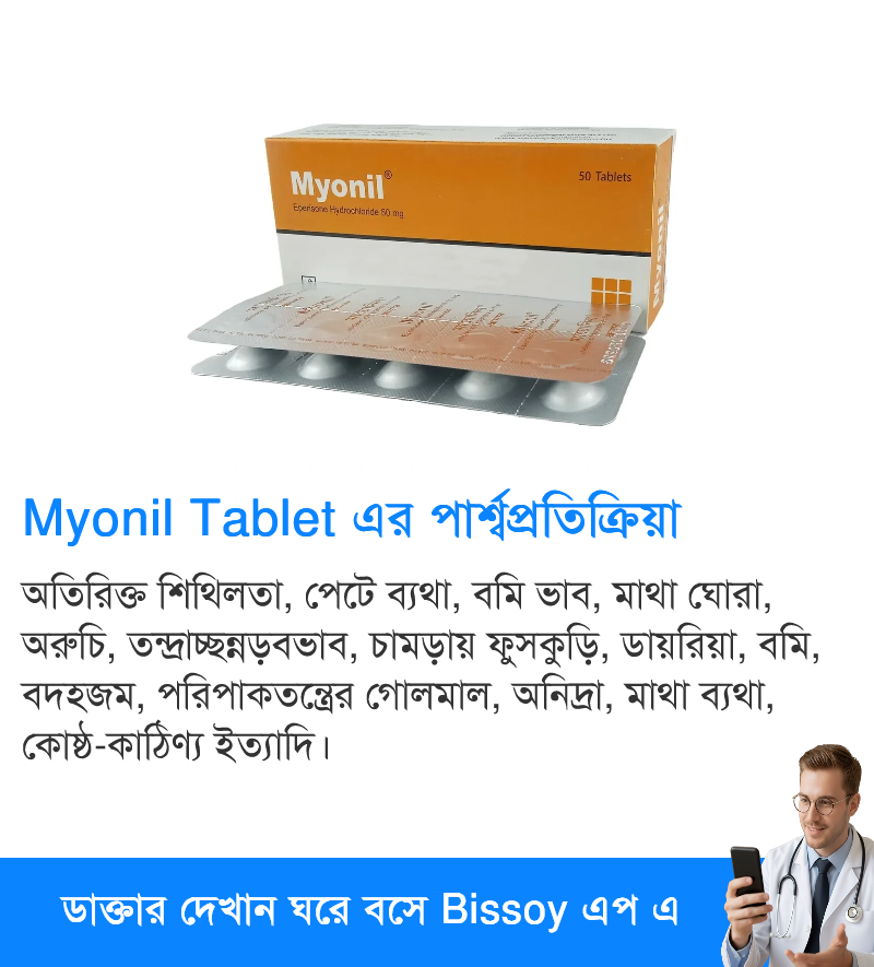 পার্শ্বপ্রতিক্রিয়া