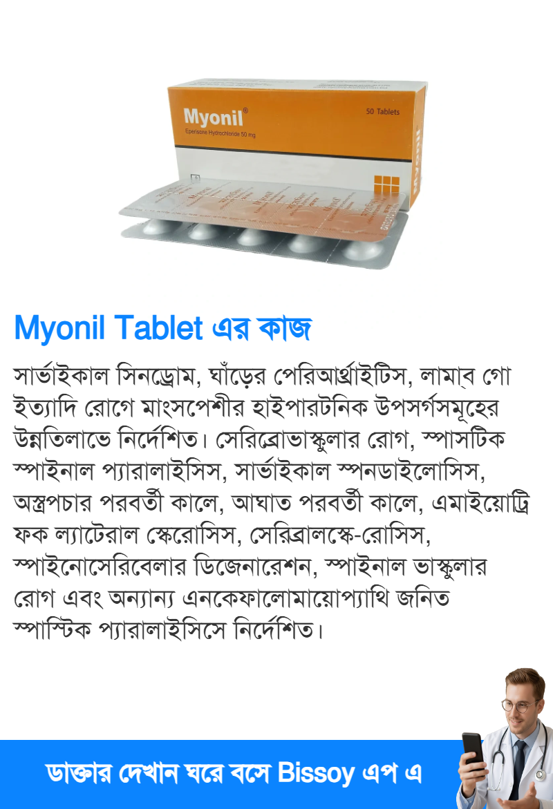 ব্যবহার