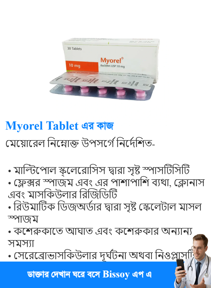 ব্যবহার