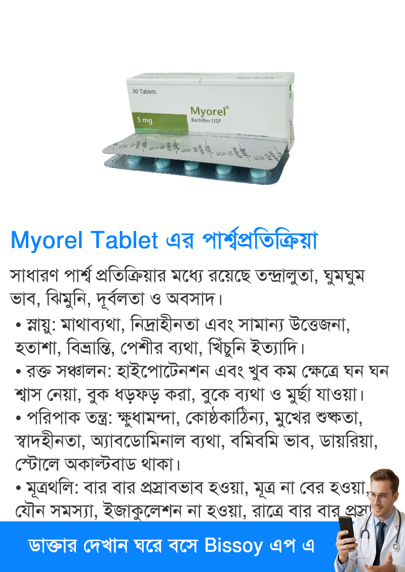 পার্শ্বপ্রতিক্রিয়া