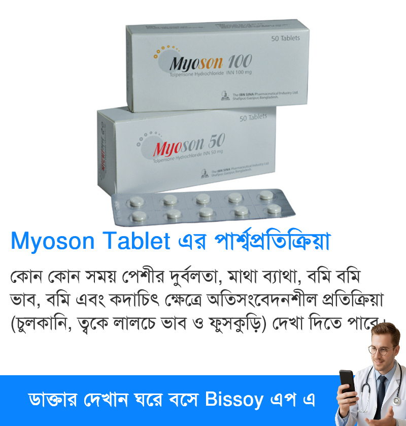 পার্শ্বপ্রতিক্রিয়া