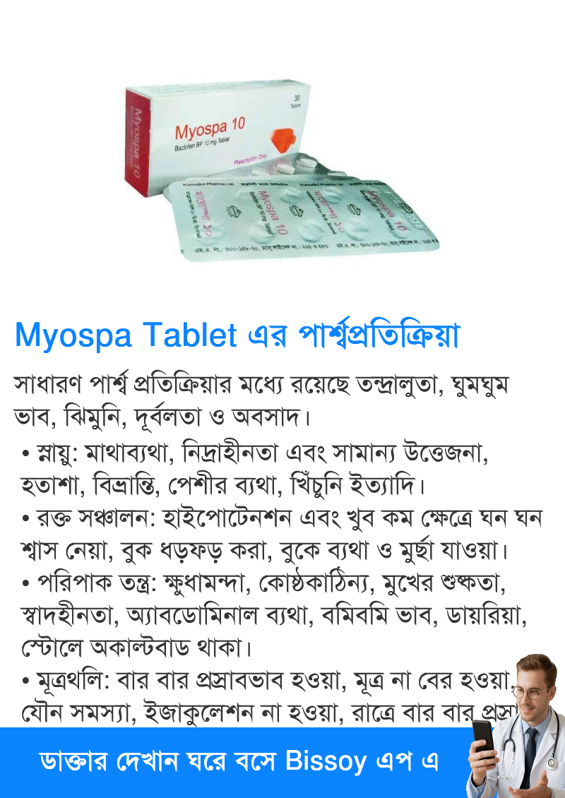 পার্শ্বপ্রতিক্রিয়া