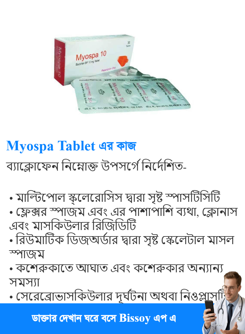 ব্যবহার