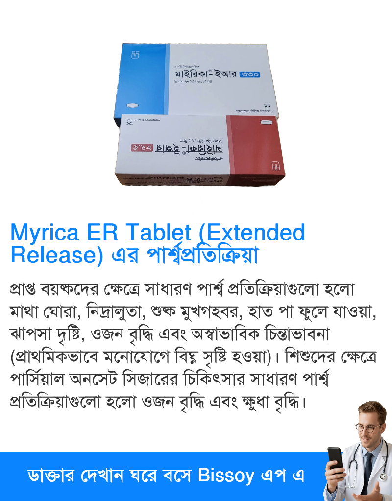 পার্শ্বপ্রতিক্রিয়া