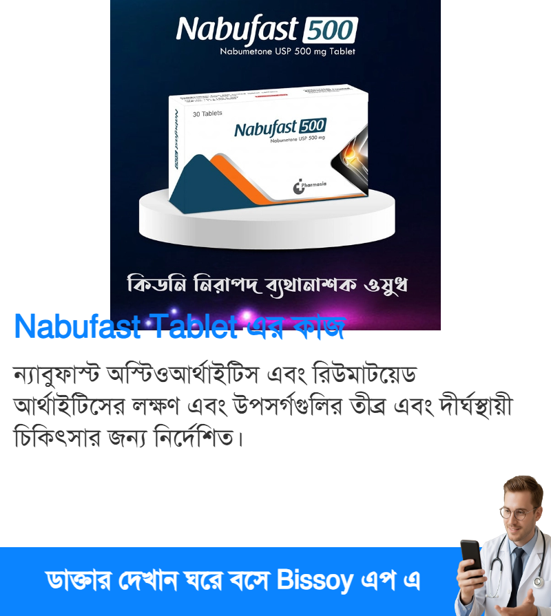 ব্যবহার