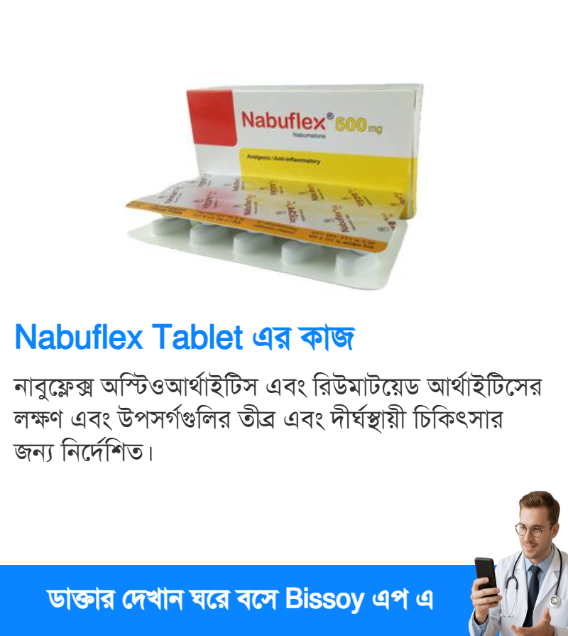 ব্যবহার