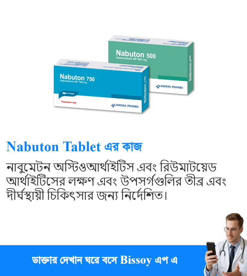ব্যবহার