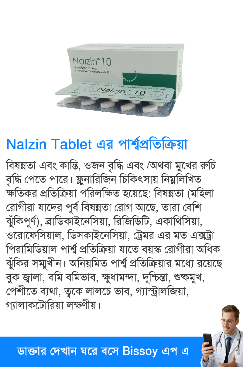 পার্শ্বপ্রতিক্রিয়া