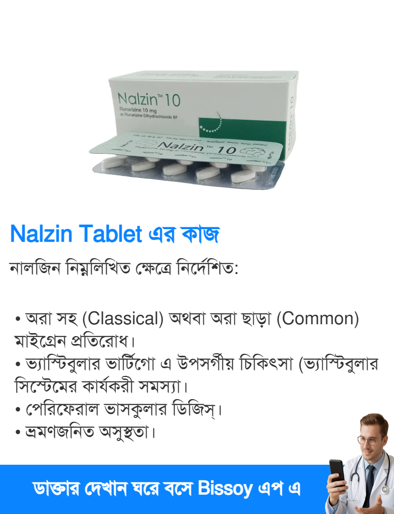 ব্যবহার
