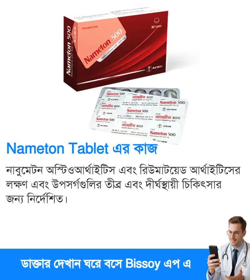 ব্যবহার
