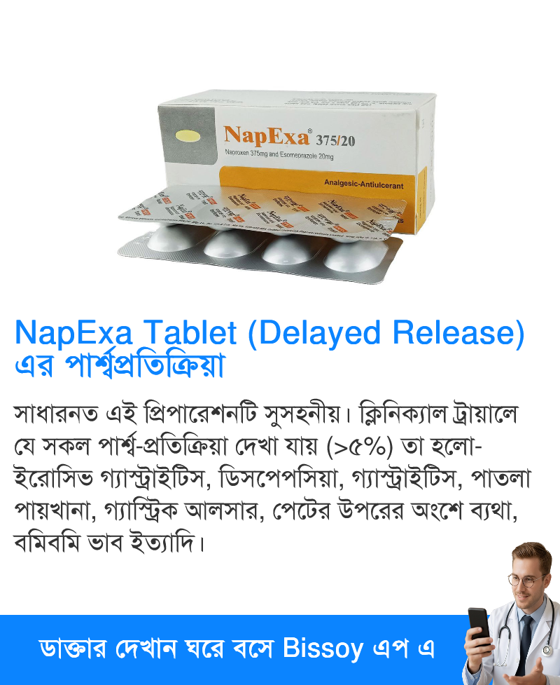 পার্শ্বপ্রতিক্রিয়া