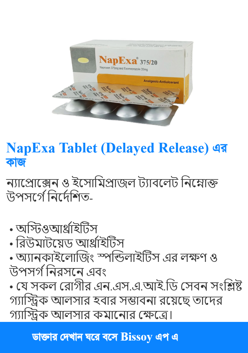 ব্যবহার