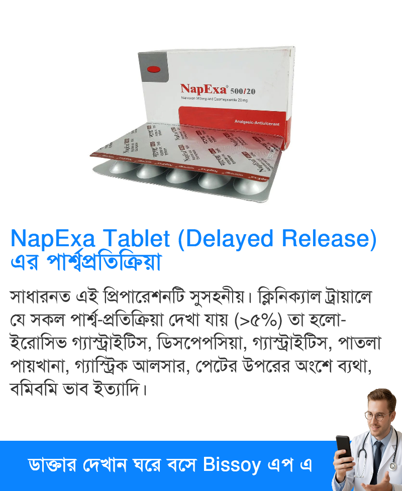 পার্শ্বপ্রতিক্রিয়া