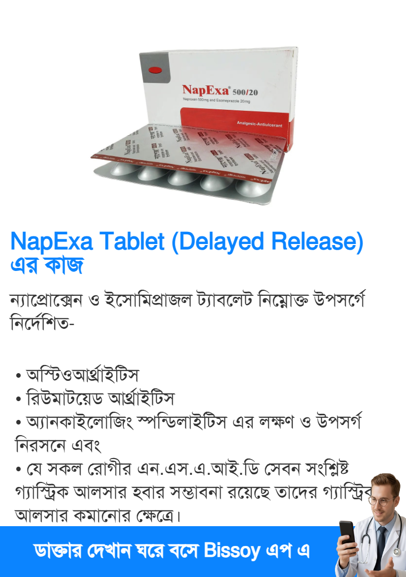 ব্যবহার