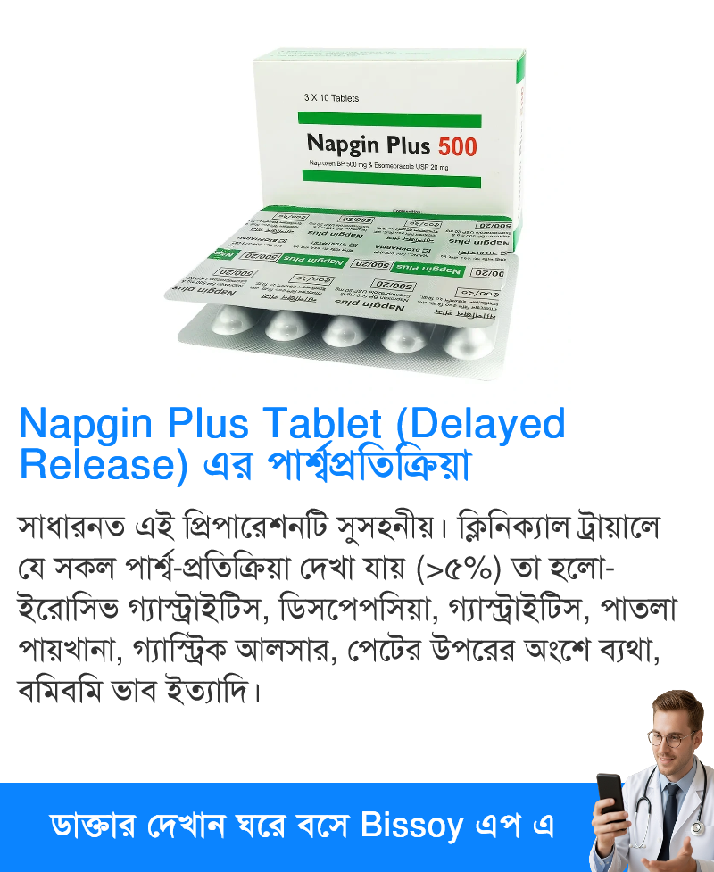 পার্শ্বপ্রতিক্রিয়া