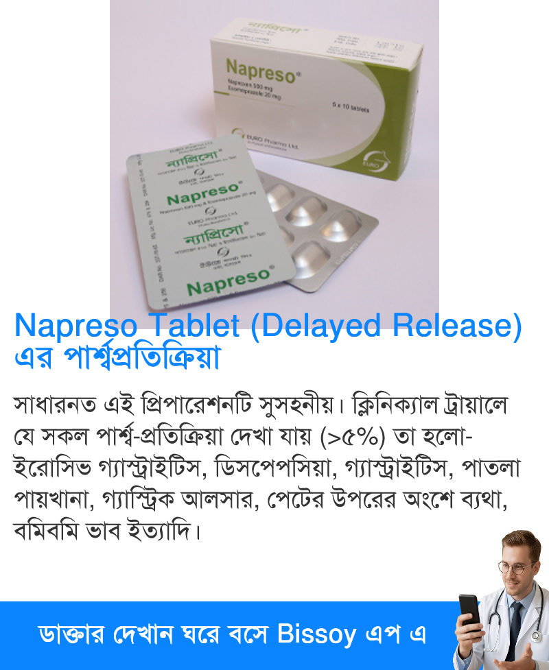 পার্শ্বপ্রতিক্রিয়া