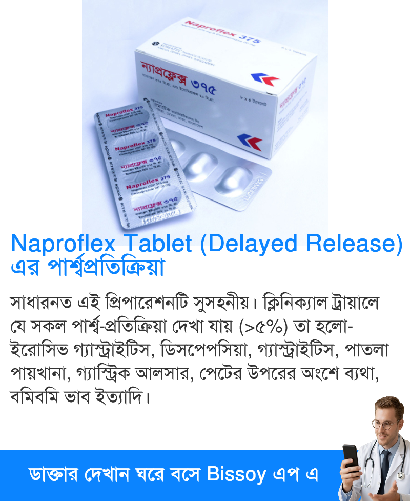 পার্শ্বপ্রতিক্রিয়া