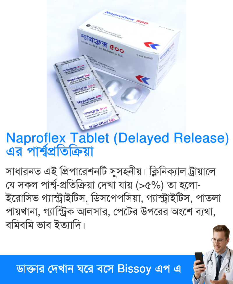 পার্শ্বপ্রতিক্রিয়া