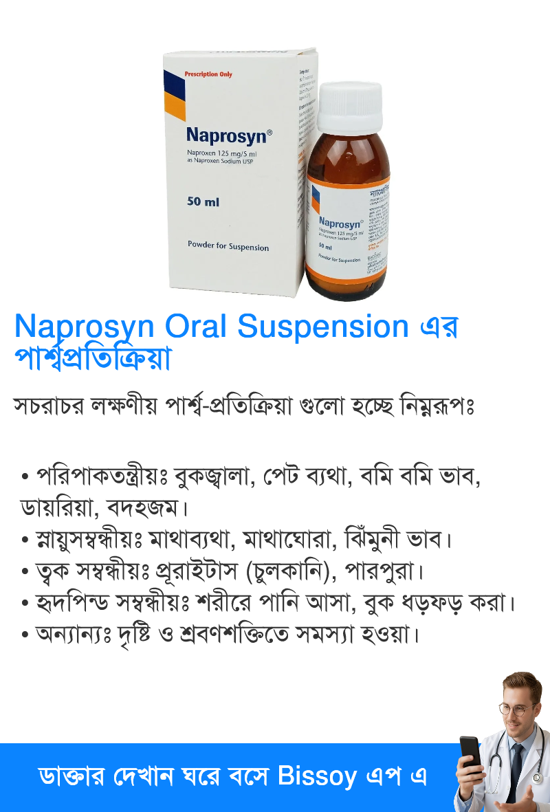 পার্শ্বপ্রতিক্রিয়া