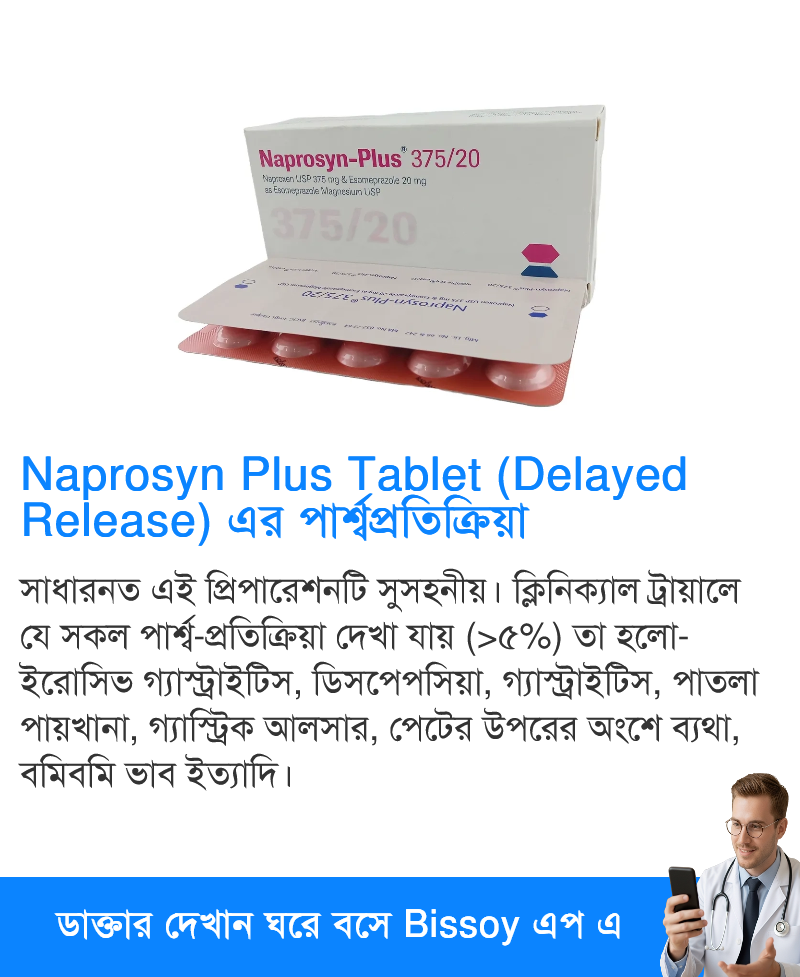 পার্শ্বপ্রতিক্রিয়া