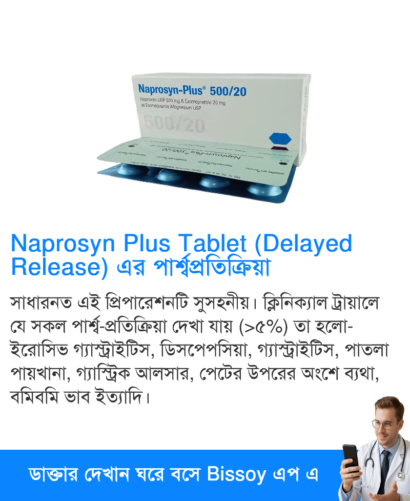 পার্শ্বপ্রতিক্রিয়া