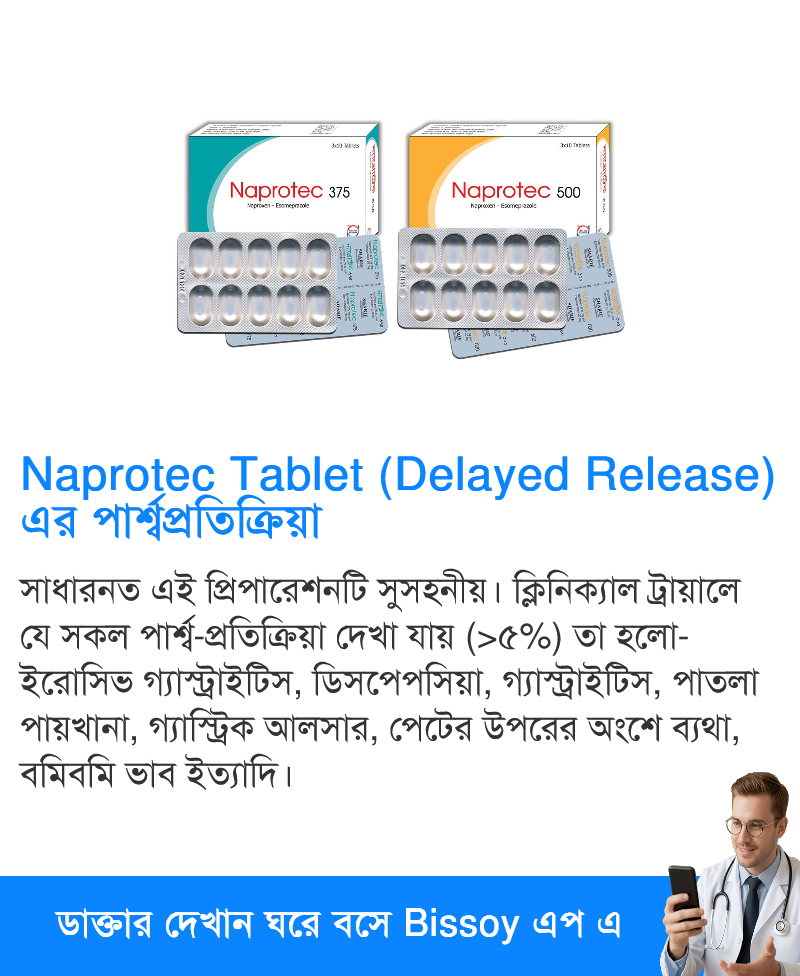 পার্শ্বপ্রতিক্রিয়া