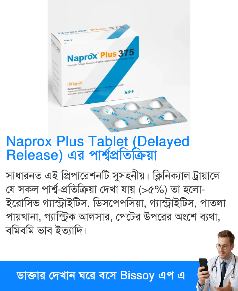 পার্শ্বপ্রতিক্রিয়া