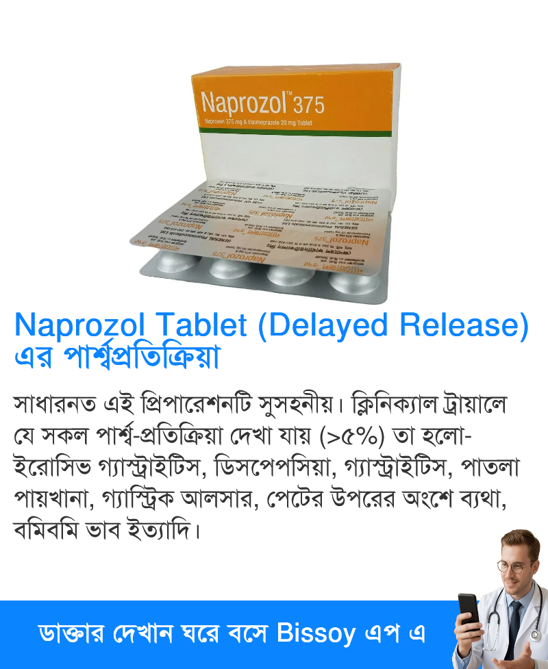 পার্শ্বপ্রতিক্রিয়া