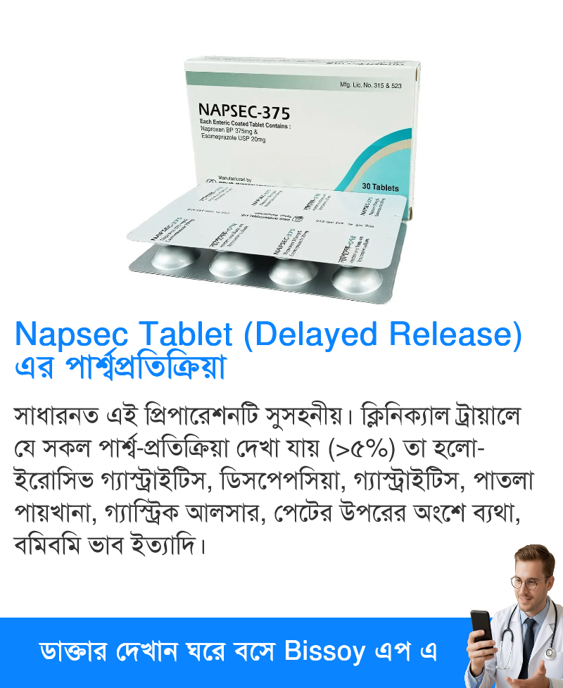 পার্শ্বপ্রতিক্রিয়া