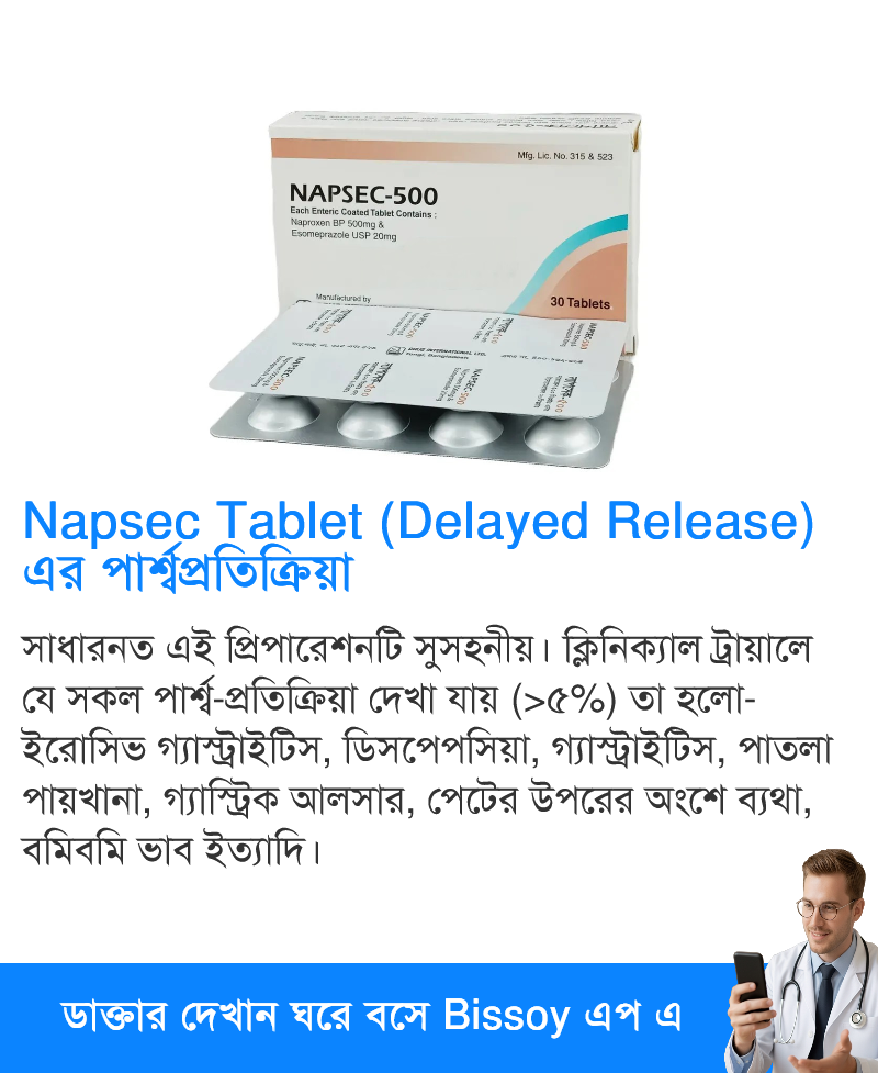পার্শ্বপ্রতিক্রিয়া