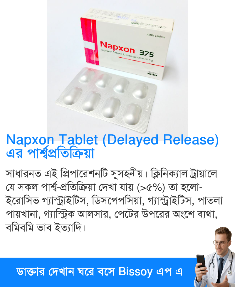 পার্শ্বপ্রতিক্রিয়া
