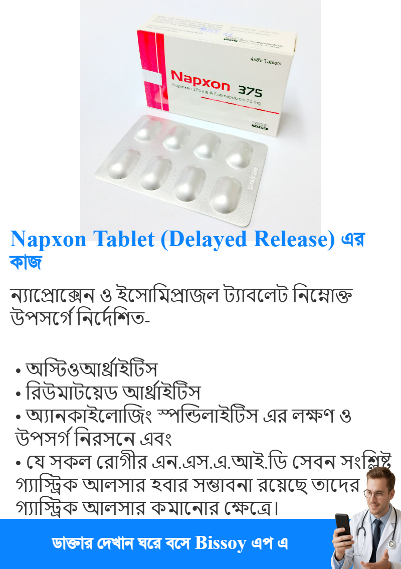 ব্যবহার